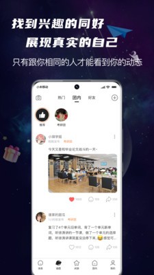團宇宙交友手機版截圖