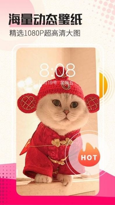 美好壁紙高清版截圖