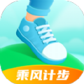 乘風(fēng)計步