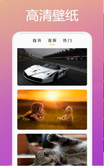 趣玩壁紙最新版截圖