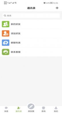 易語聊天室截圖