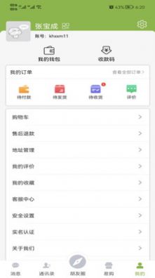 易語聊天室截圖