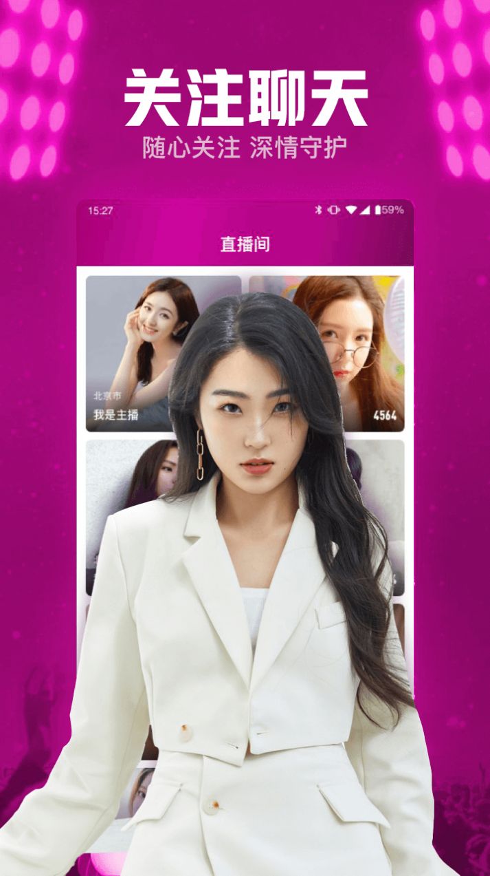 小兔愛聊截圖