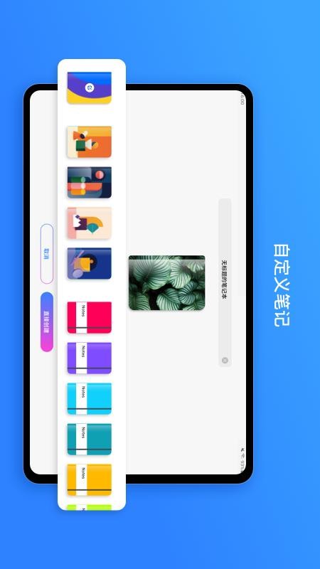 千本筆記2022截圖