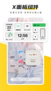 一鍵換壁紙截圖