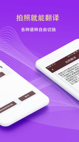 掃描翻譯大全2022截圖