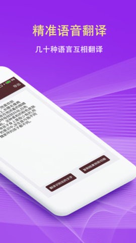 掃描翻譯大全2022截圖