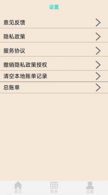 鯨魚記賬最新版截圖