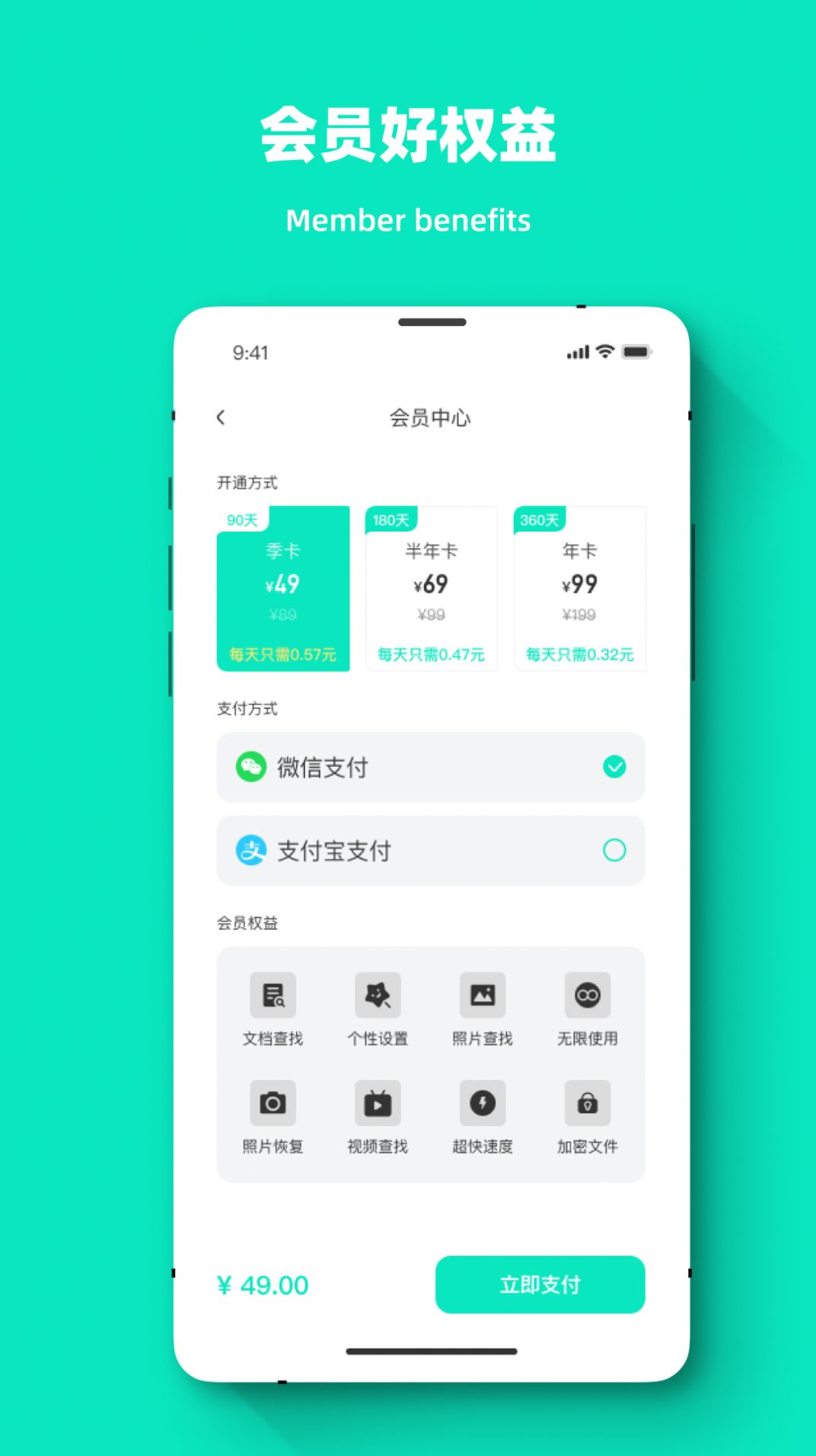 照片恢復(fù)大師輕量版截圖