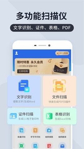 掃描君免費(fèi)版截圖