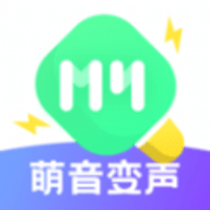 萌我變聲器安卓版