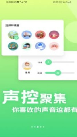 萌我變聲器安卓版截圖