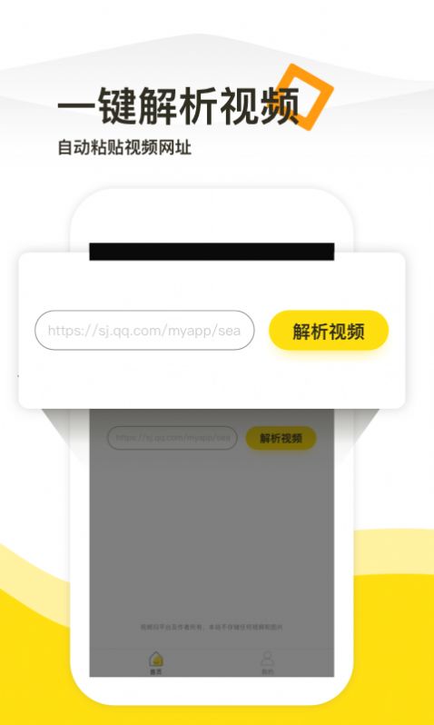 一鍵去水印免費版截圖