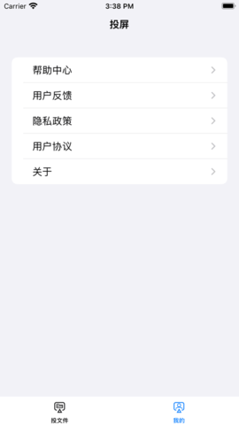 酷喵投屏截圖