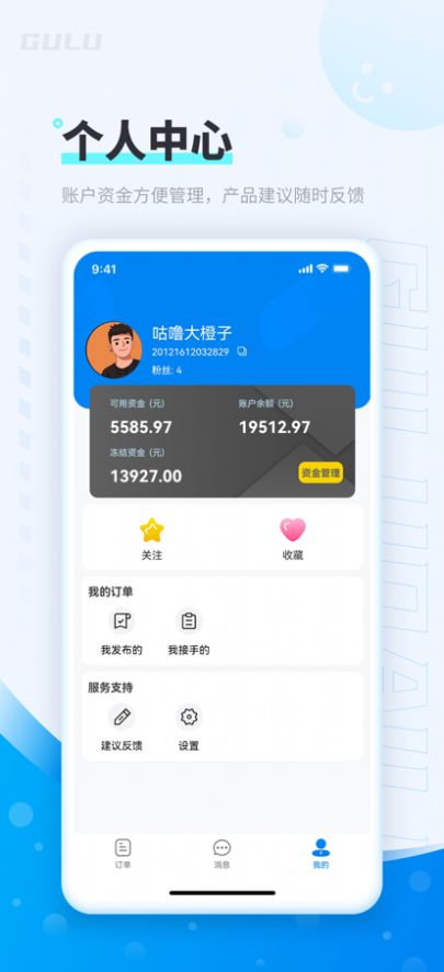 咕嚕代練最新版截圖