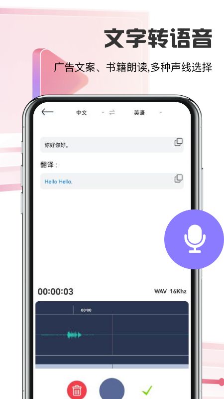 迅捷文字識(shí)別免費(fèi)版截圖