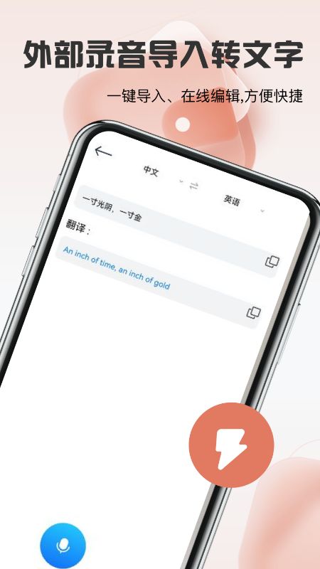 迅捷文字識(shí)別免費(fèi)版截圖