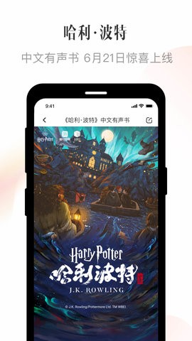 喜馬拉雅聽書無廣告版截圖