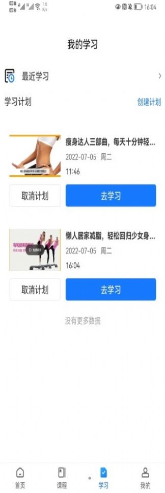 檸檬輕斷食最新版截圖