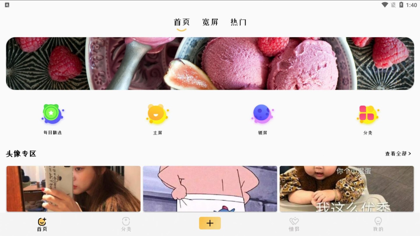 4k高清動漫壁紙截圖
