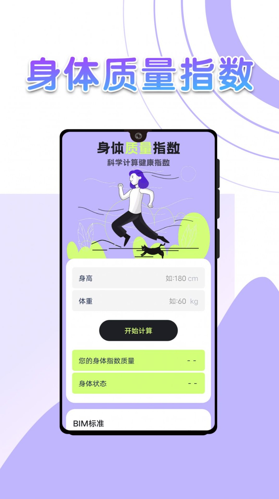 全民走路計(jì)步最新版截圖