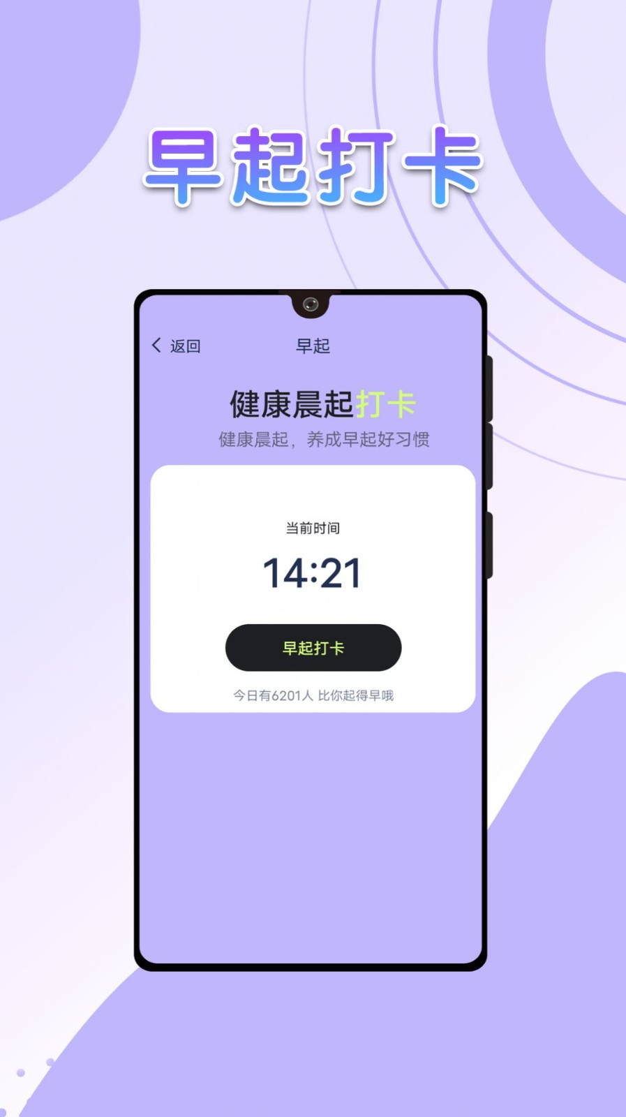 全民走路計(jì)步最新版截圖