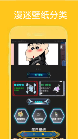 漫迷音樂壁紙截圖