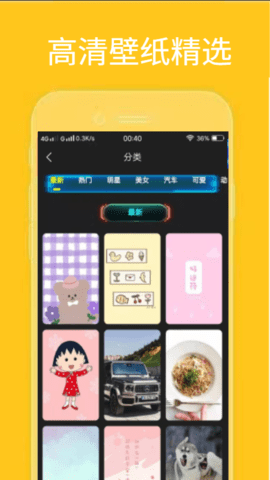 漫迷音樂壁紙截圖
