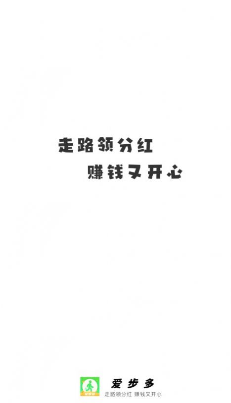 愛步多截圖