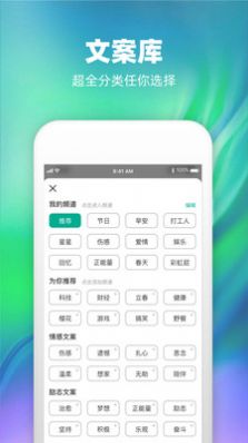 潮圖文案截圖