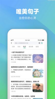 潮圖文案截圖