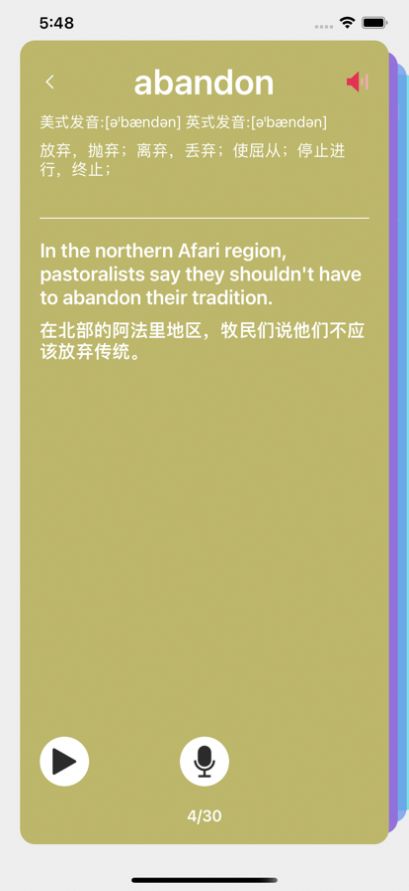 考研背單詞截圖
