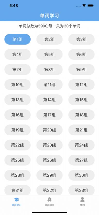 考研背單詞截圖