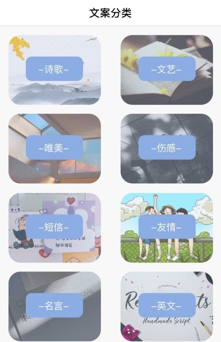 朋友圈文案大師截圖