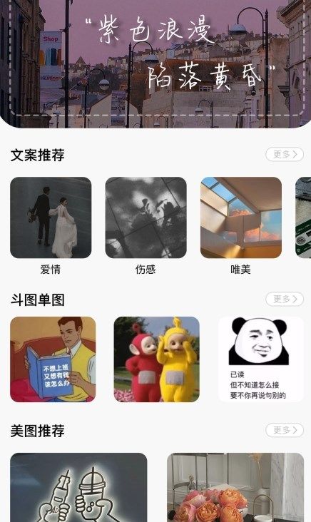 朋友圈文案大師截圖