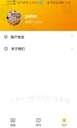 咕泡云智能課堂截圖