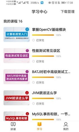 咕泡云智能課堂截圖
