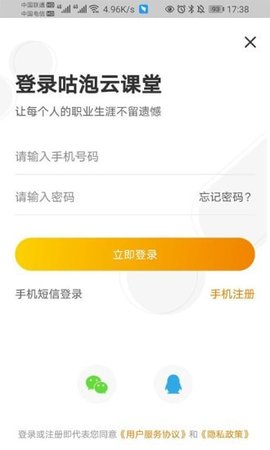咕泡云智能課堂截圖