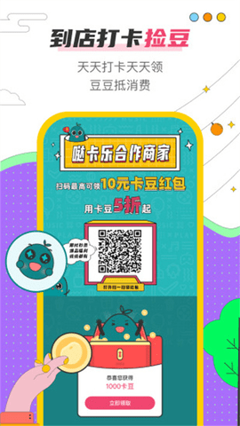噠卡樂截圖