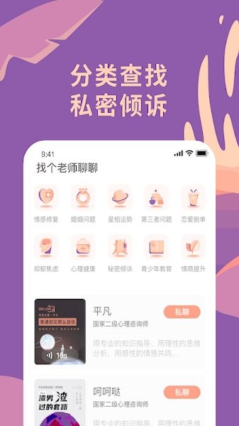 聊喻免費版截圖