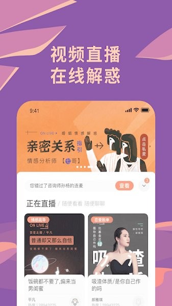 聊喻免費版截圖