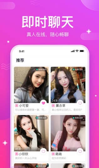 一起約愛交友截圖