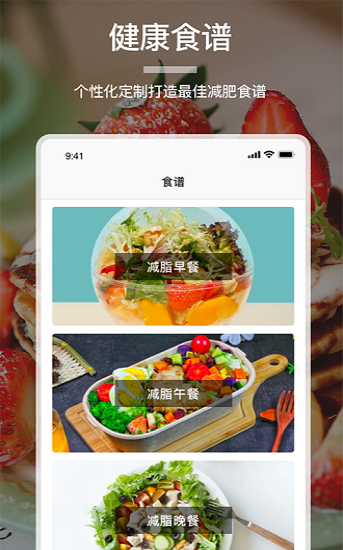 熱量減肥法免費(fèi)版截圖