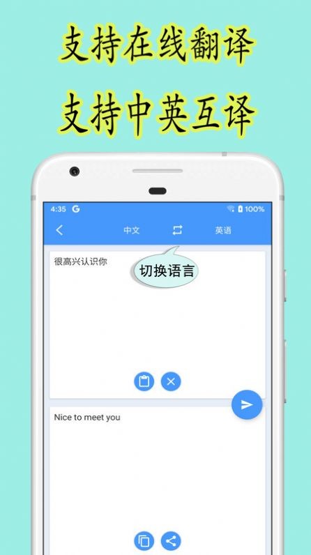 樂英語截圖