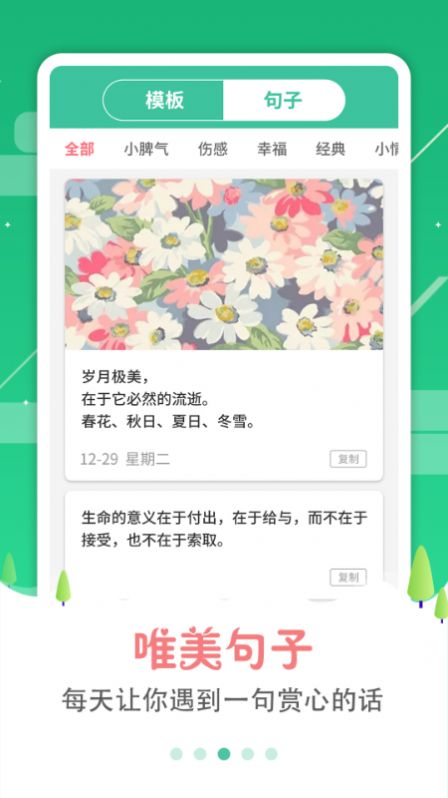 圖片加字制作器截圖