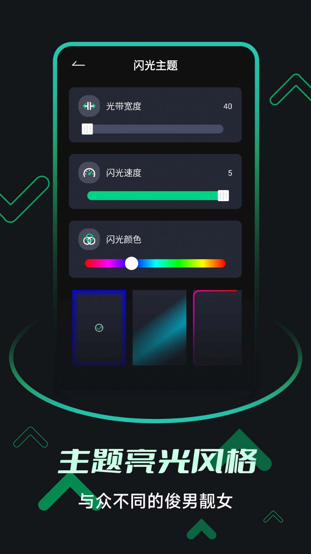 來電閃光燈免費版截圖
