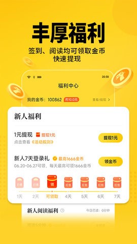 七貓免費(fèi)閱讀截圖