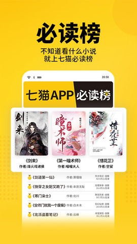 七貓免費(fèi)閱讀截圖