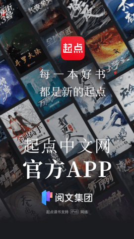 起點讀書舊版截圖