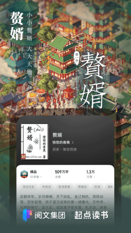 起點讀書舊版截圖